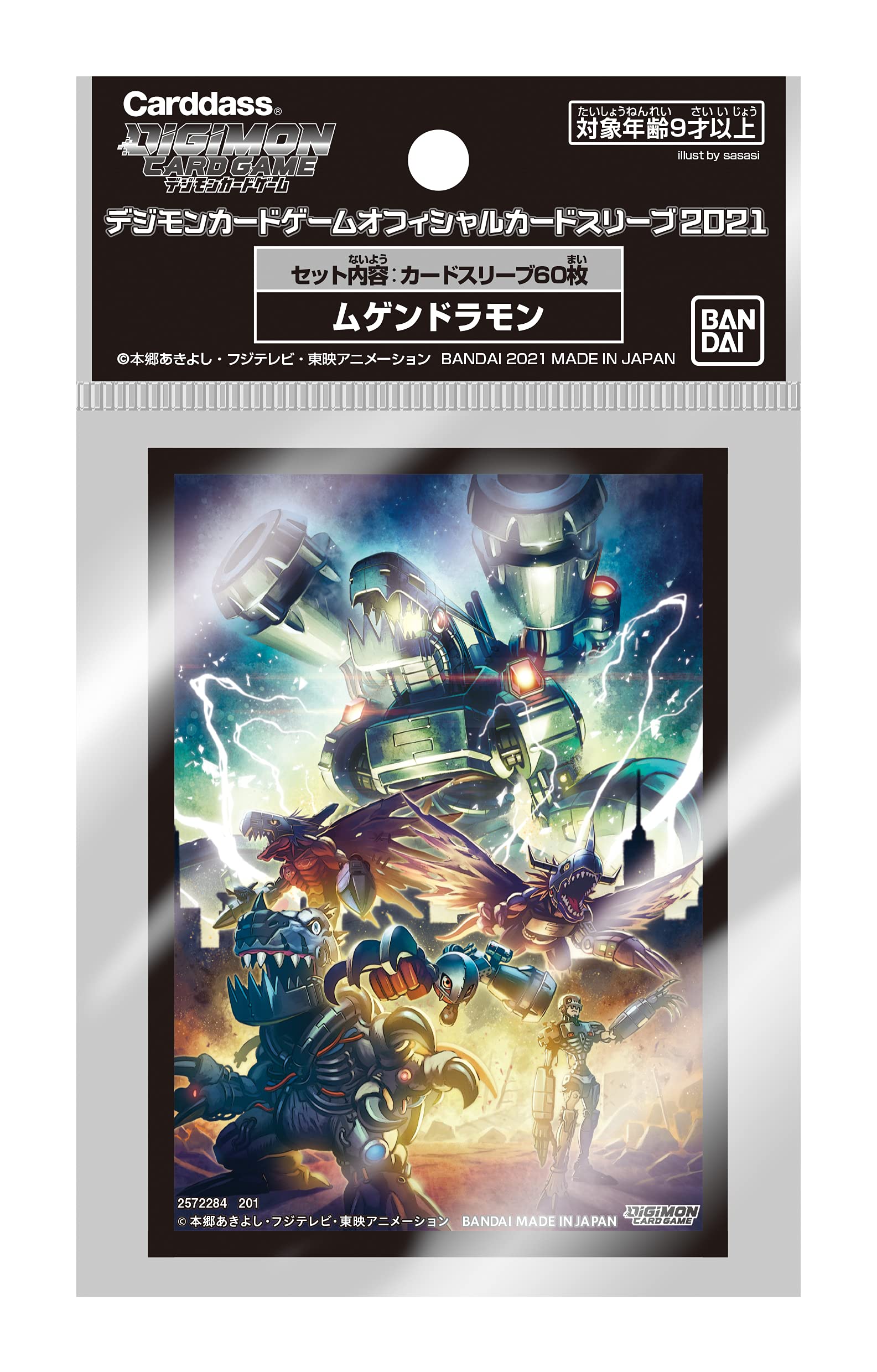 

Официальная обложка карточной игры BANDAI Digimon 2021 Mugendramon