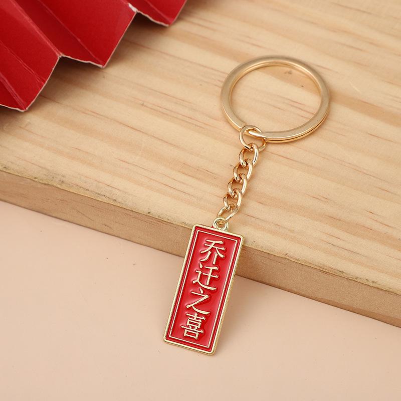 Ruyi Ping An Xi Le Persimmon Jar Keychain Pendant - Festive Ornament & Wish Charm
