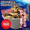 Almond Fish with Japanese Small Fish Almonds Snacks Large Bag [Made Sardines] Snacks, Sweets, [Special Offer, Quantity] Zip-lock [Yokoichi Shoten]