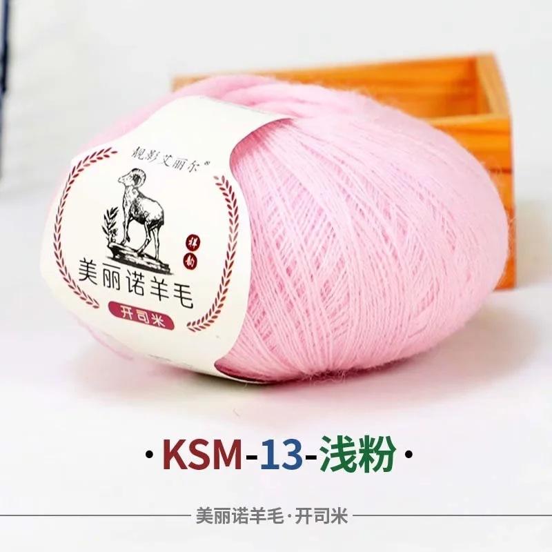 50G Wool Ball Cashmere Fine Yarn Cashmere Mink Significant Other Wiring Woven Hand Woven Baby Wool DIY Knitting