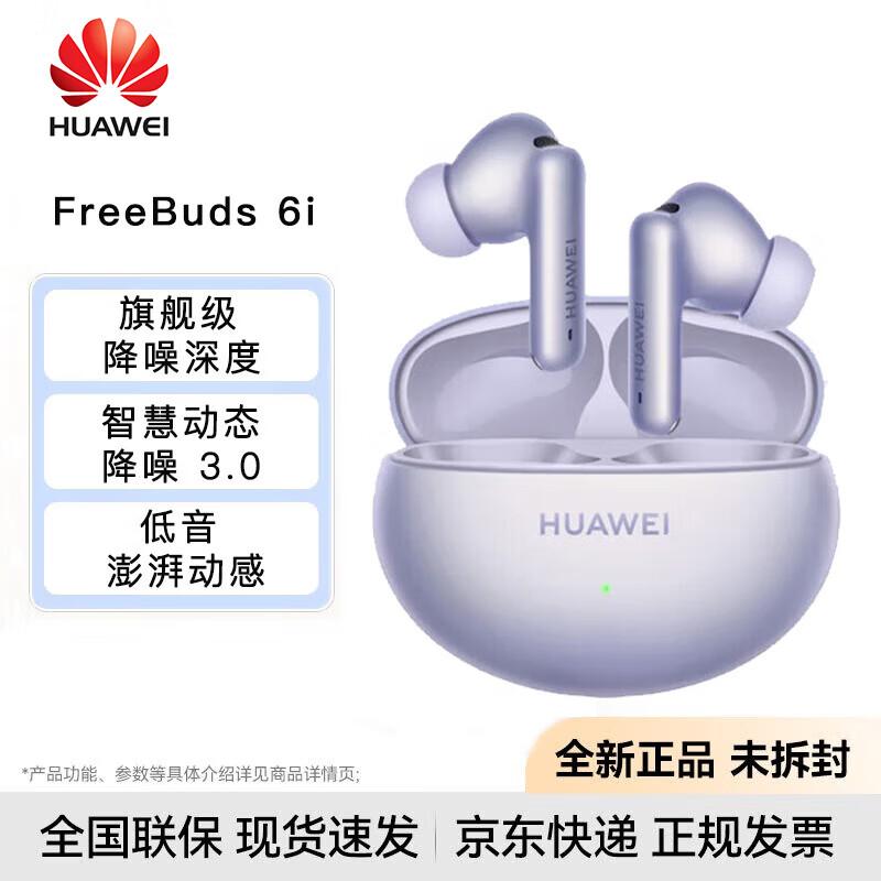 

Huawei FreeBuds 6i True Wireless Noise-Cancelling Earbuds