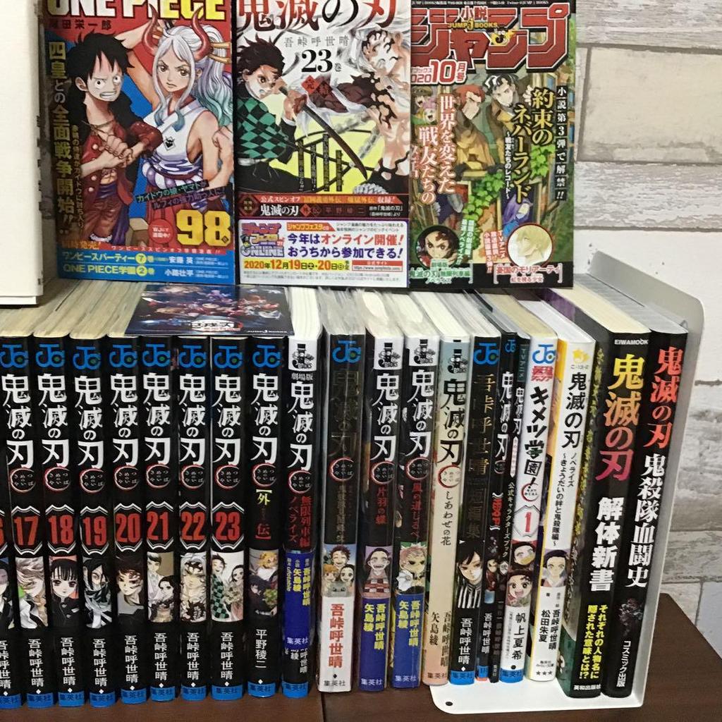 [USED] Complete Bonus Set! Demon Slayer: Kimetsu No Yaiba Complete 23-volume Set + 14 Related Books, Art Book, Spin-off, Novelization
