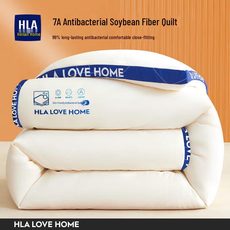 

HLA Soy Fiber Antibacterial Warm Quilt 150x200cm