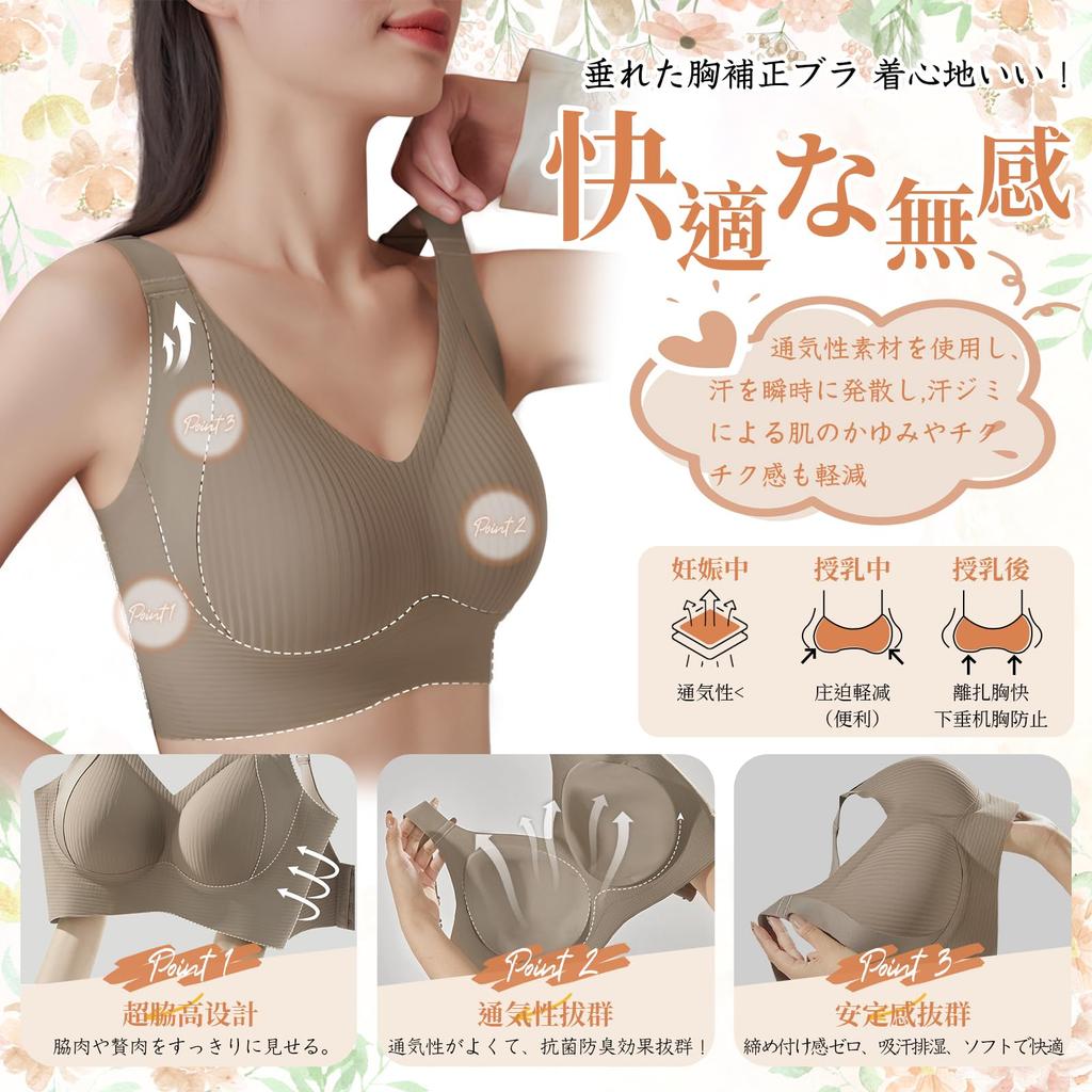 Bra that makes your breasts look smaller Bra that makes your breasts look smaller unprecedented For day and night slimming holding feeling Bra Bra