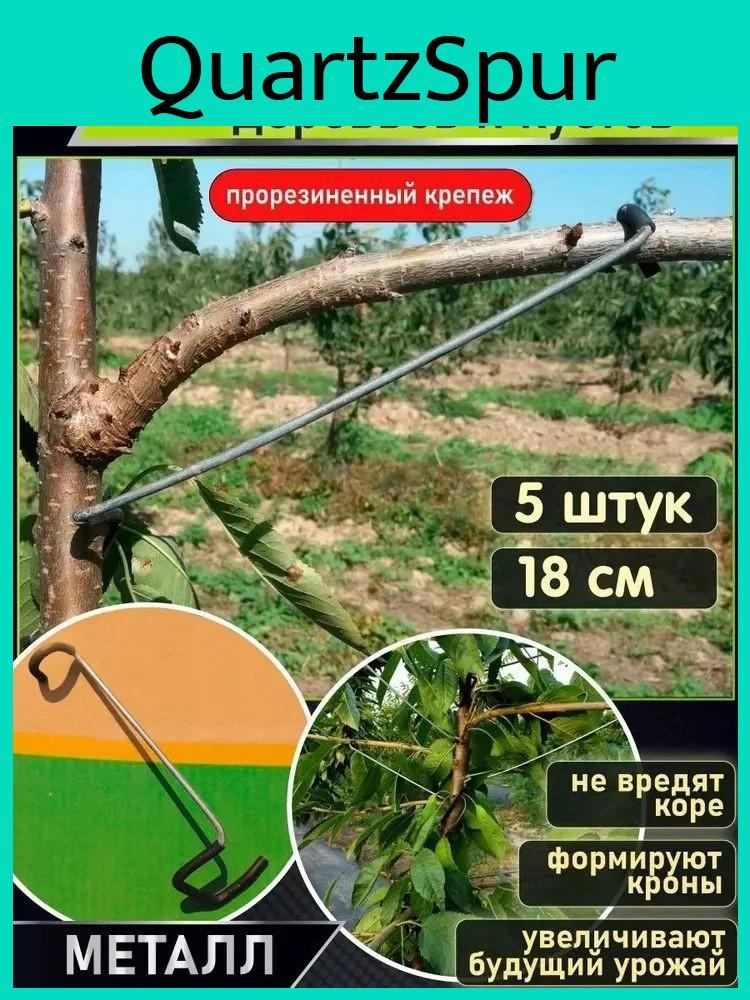 Tree Pulling Fruit Branch Side Branch Separation Device Shaping Branch Bending Branch Pressing Branch Shaping Device