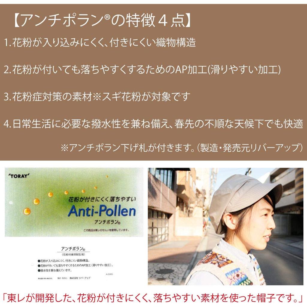 Basic Enchi Casquette Made with Materials for Hay Fever and AP Coating Prevents Pollen from Sticking and Easily Removes One Size Fits Dark Anti-Pollen