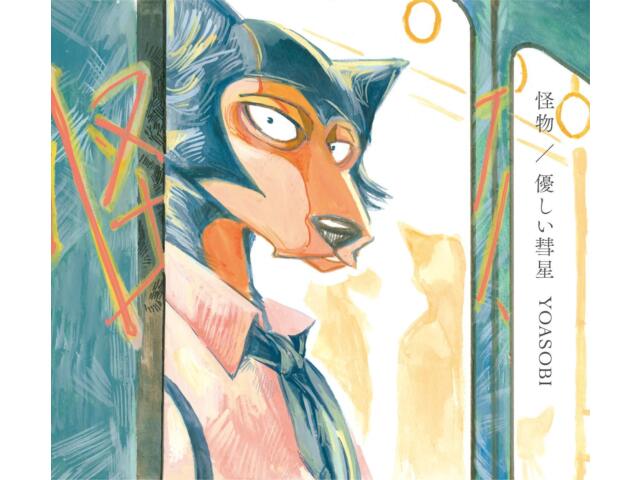 

YOASOBI Kaibutsu Yasashii Suisei Первое ограниченное издание BEASTARS CD+DVD XSCL-54