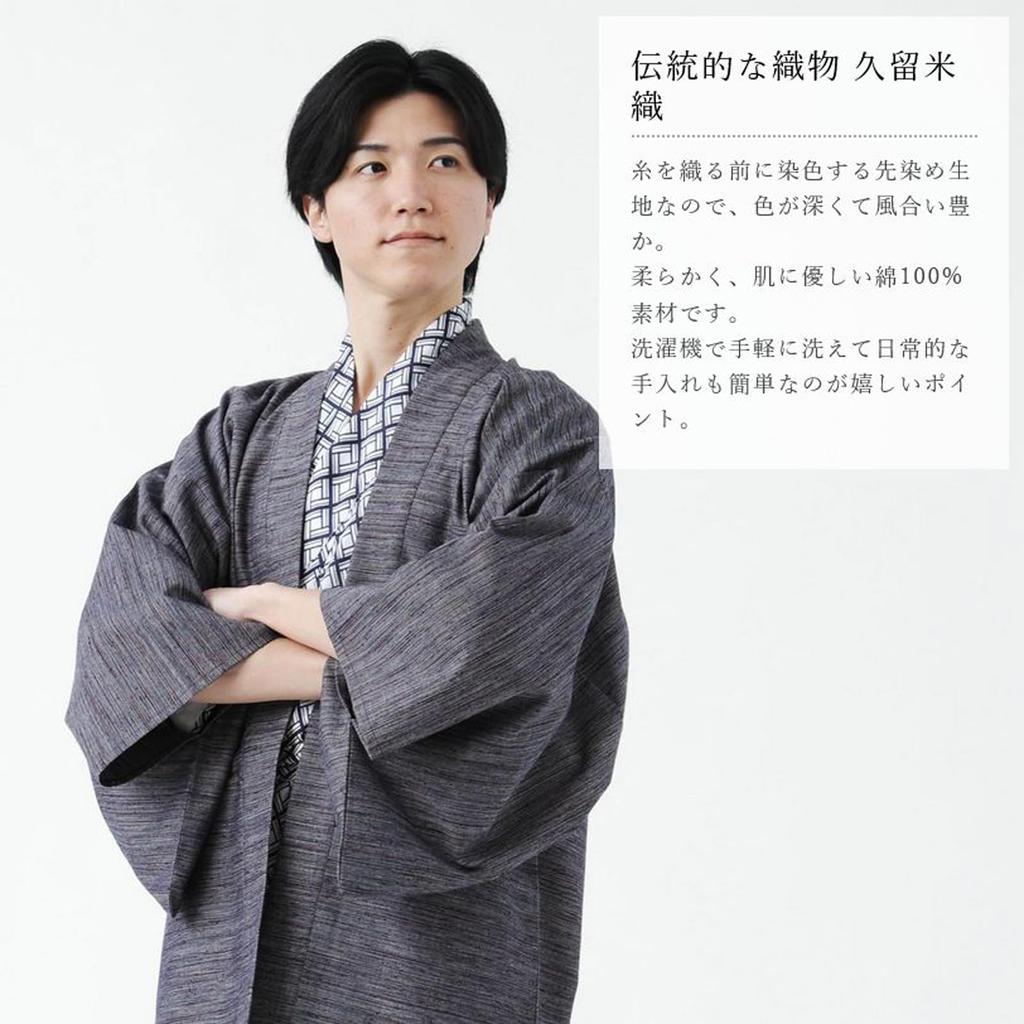 Brown Haori for Ryokan Hot and Available In Small and Large Sizes for Men and and Pattern [TAYU-TAFU] Kurume-woven Jacket, Unisex, (Japanese Inn),