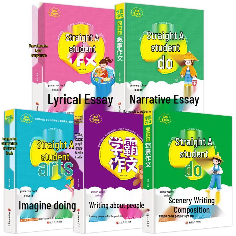Primary School Composition Writing Guide Set (5 Volumes) фото