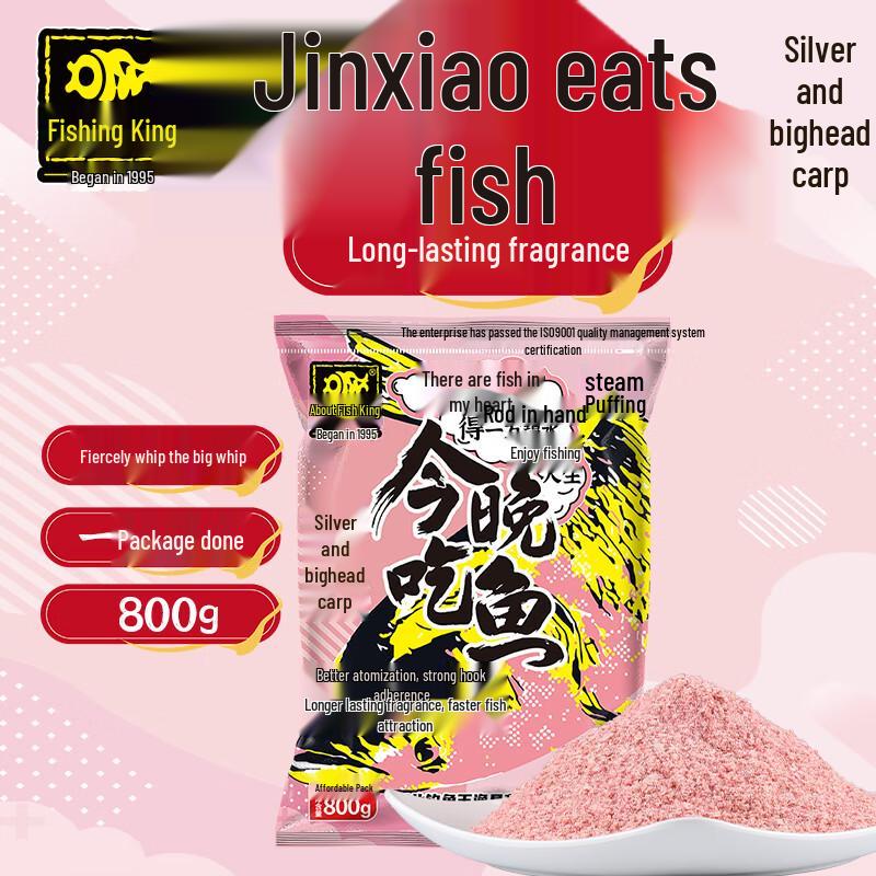 Fishing King Tonight Eat Fish Bighead & Silver Carp Bait