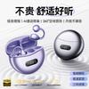Voice of Berlin's New Clip-ear Wireless Bluetooth Headset Bone Conduction Open Sports Running Noise Reduction