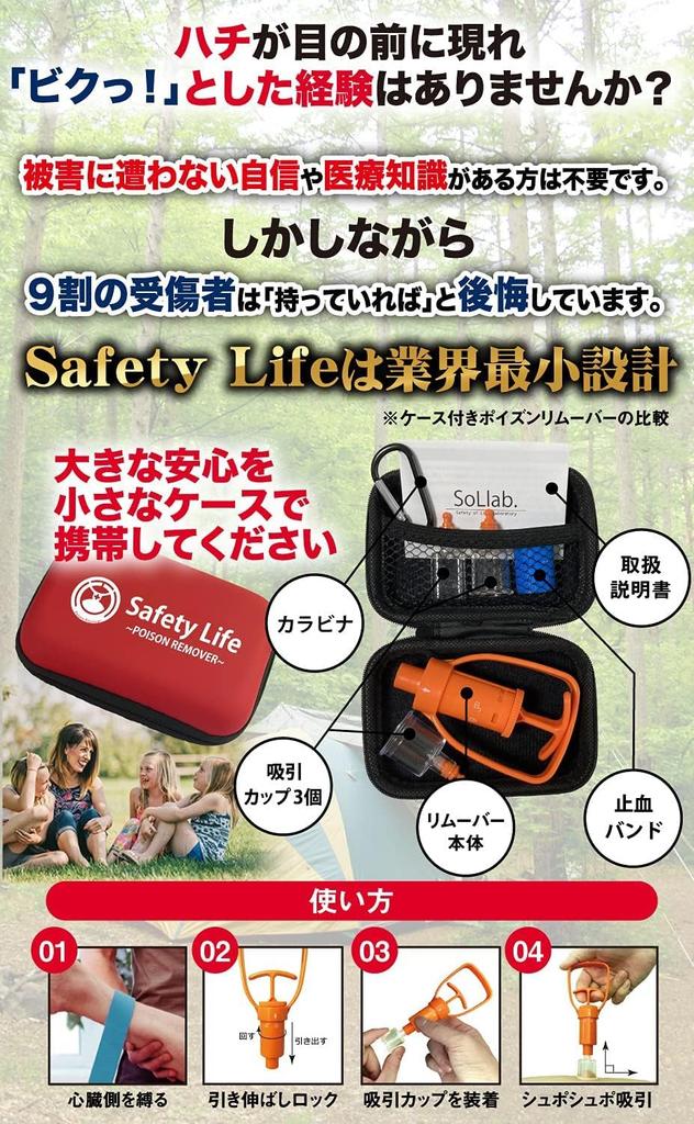 Safety Life Poison Powerful Poison Suction Small First Aid Outdoor Relief from and 3 Cups of Remover, Device, Kit, Extra, Hiking, Gear, Bites, Pests,