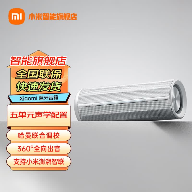 

Xiaomi Outdoor Portable Bluetooth Speaker (CN version)