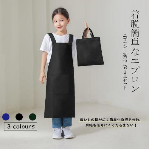 Muggumo Children's Apron, Triangle Scarf, Bag, and 3-Piece Set with Name Tag, Unisex, Easy to Put on and Take Off, Stylish Apron for Kindergarten and