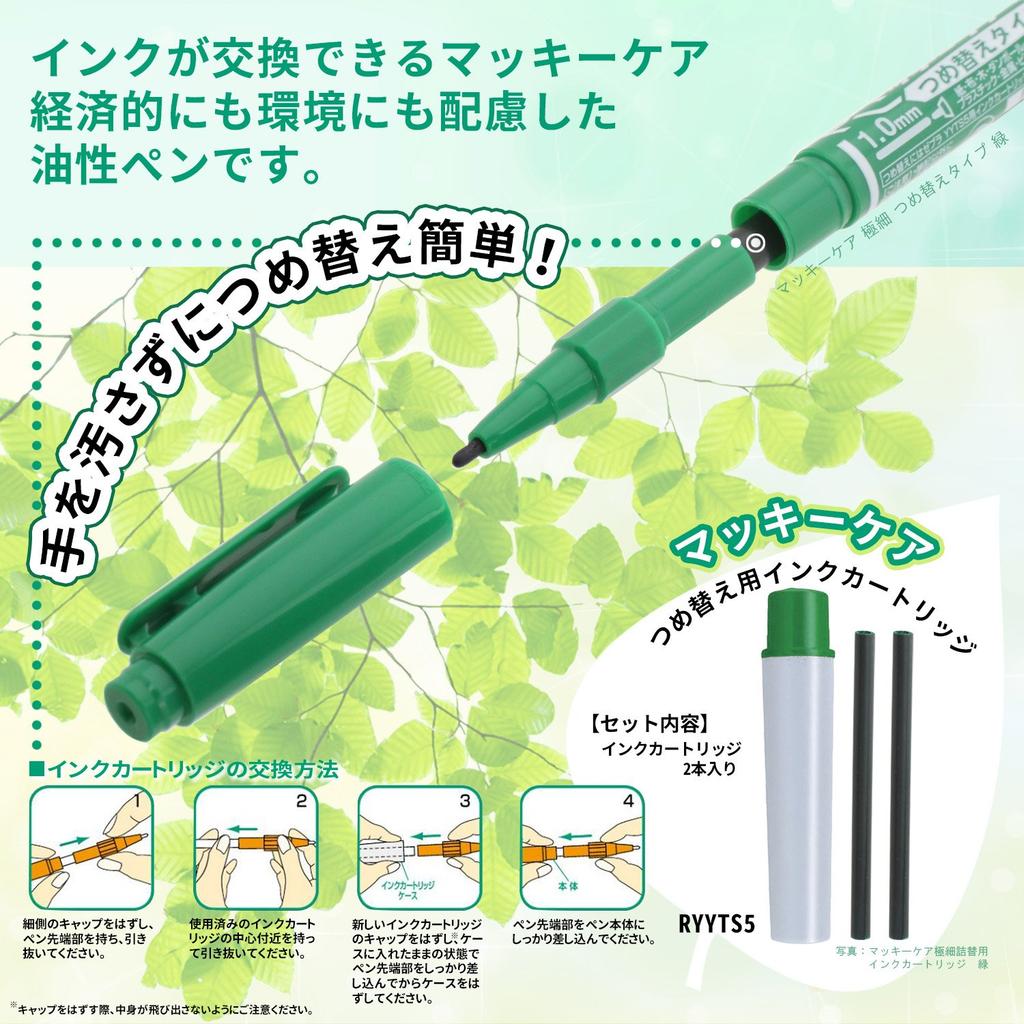 ZEBRA Maki Care Extra Fine Refill 12 Oil-Based Pen, Point, Type, Colors, YYTS5-12C