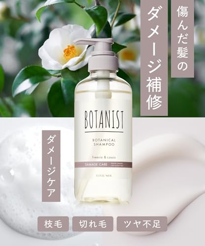 BOTANIST Shampoo Treatment Set Damage Care