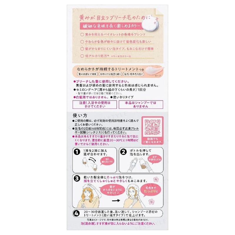 Kao - Liese Bleach On Color Bubble Hair Color Kit