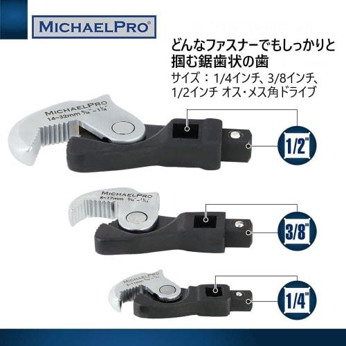 MichaelPro 3-Piece Spring-Loaded Automatic Size Adjusting Blackfoot Wrench Set | 5-32mm 3/16"-1 1/4" | Self-Adjusting Wrench, Multi-Size Spring Wrench