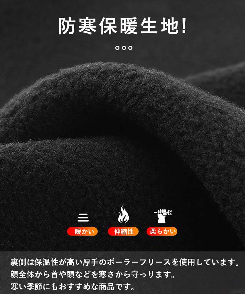 Bafup Neck with Fleece Warms Down To Comfortable and Warmth and Neck Guard for and Dust Perfect for Road and Other Outdoor Unisex Warmer/Balaclava
