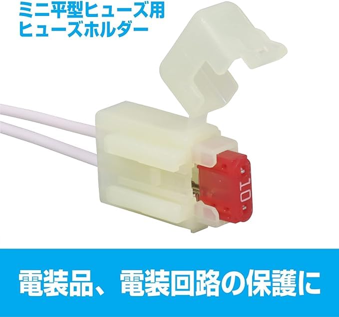E&K726 Fuse Holder for Mini Flat Fuses 5 Pcs SET Connectable Auto DIY