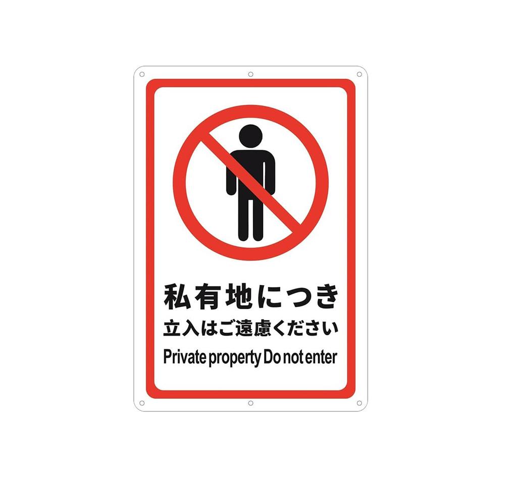Japanese Metal Warning Signs, No Entry, No Smoking, No Littering Smoking Areas Walls Public Places Outdoor Workplace Decorat