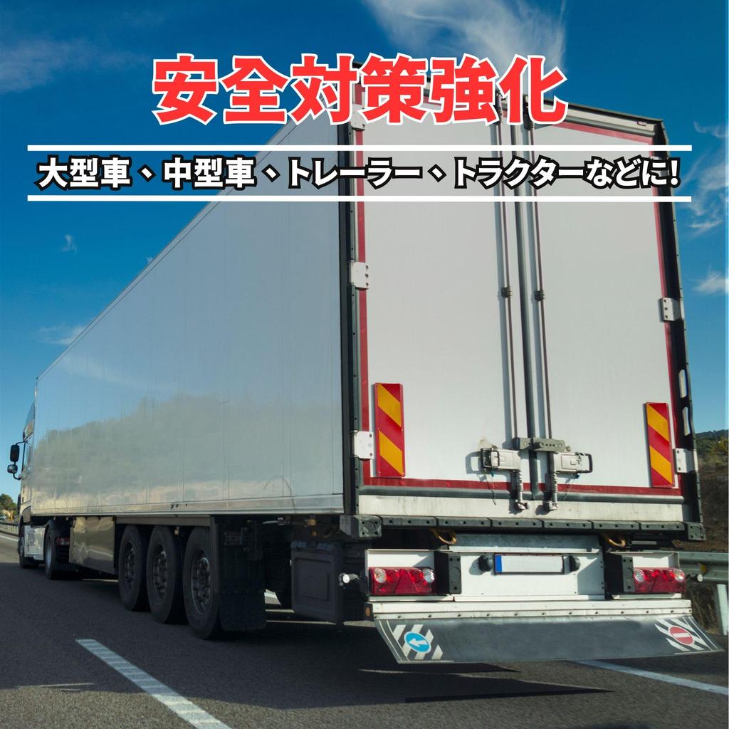 Bath&bath Large Car Reflector Reflector Set of 2 Rear Zebra Truck Tractor Trailer Bus (Sticker) Symmetrical