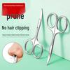 Stainless Steel Round-Head Nose, Eyebrow, Eyelash, and Makeup Scissors
