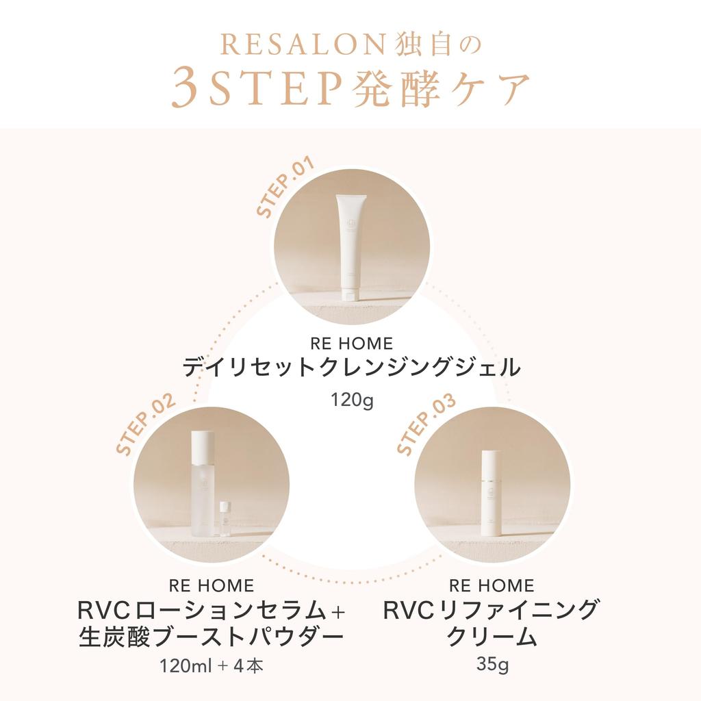[RESALON Official] RVC Refining Cream 35g Moisturizing Cream for Firmness, Elasticity, Brightening, Radiance, Non-greasy, Hydrating, Anti-aging,