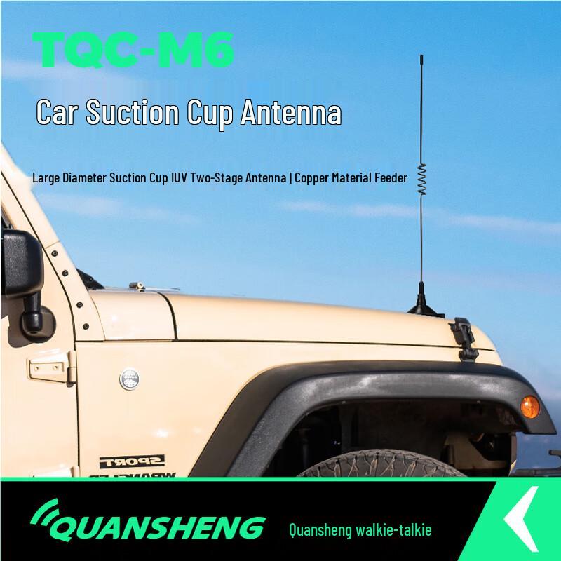 

Universal UV Dual Band Magnetic Car Antenna for Walkie-Talkies (CN version)