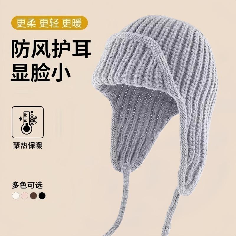 Ear Protection Flying Hat Versatile Face Small Headgear Autumn and Winter Warm Solid Color Lace-up Knitted Wool Hat Children