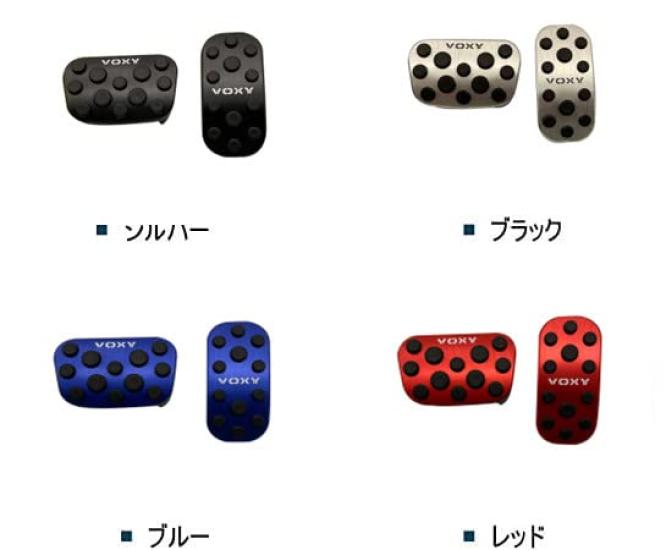 MEKOMEKO Toyota New Voxy 90 Serie Spezielle Brems- und Gaspedale Sicher Passend Aluminiumlegierung und Innenraum Passend für Voxy 4. Generation ab Januar