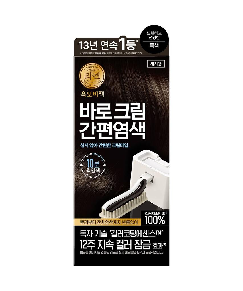 Rien Black Hair Secret Baro Cream Easy Hair Dye 80g [Select 1 of 3]