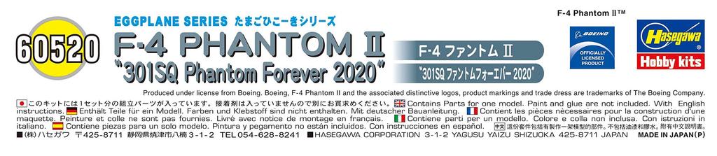 Hasegawa Egg Plane Phantom II 301SQ Phantom Forever 2020 mit Patch, Kunststoffmodell, 60520 F-4, nicht maßstabsgetreu