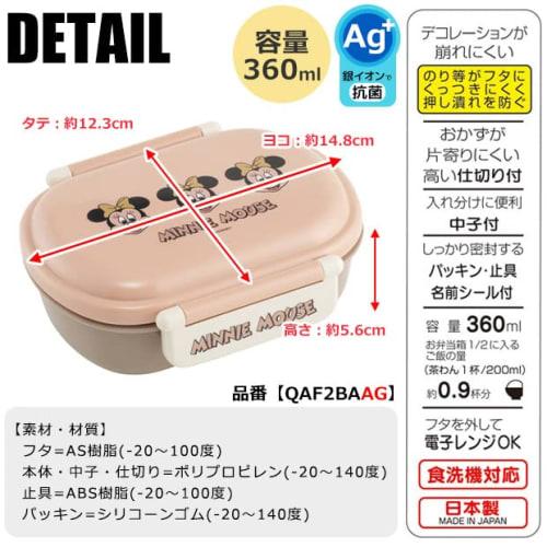 Skater Lunch Box Antibacterial Fluffy Lid Tight Lunch Box 360ml Children Boys Girls Character 1F-592188/Minnie Mouse Retro