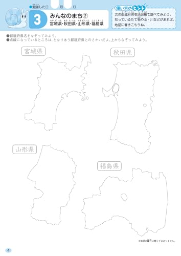 Elementary School Textbook Work Social Studies 3rd Year Education Publishing Edition