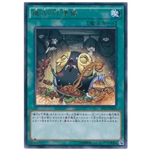 Yu-Gi-Oh! OCG Ritual Preparation Rare shvi-jp065-R Shining Victories