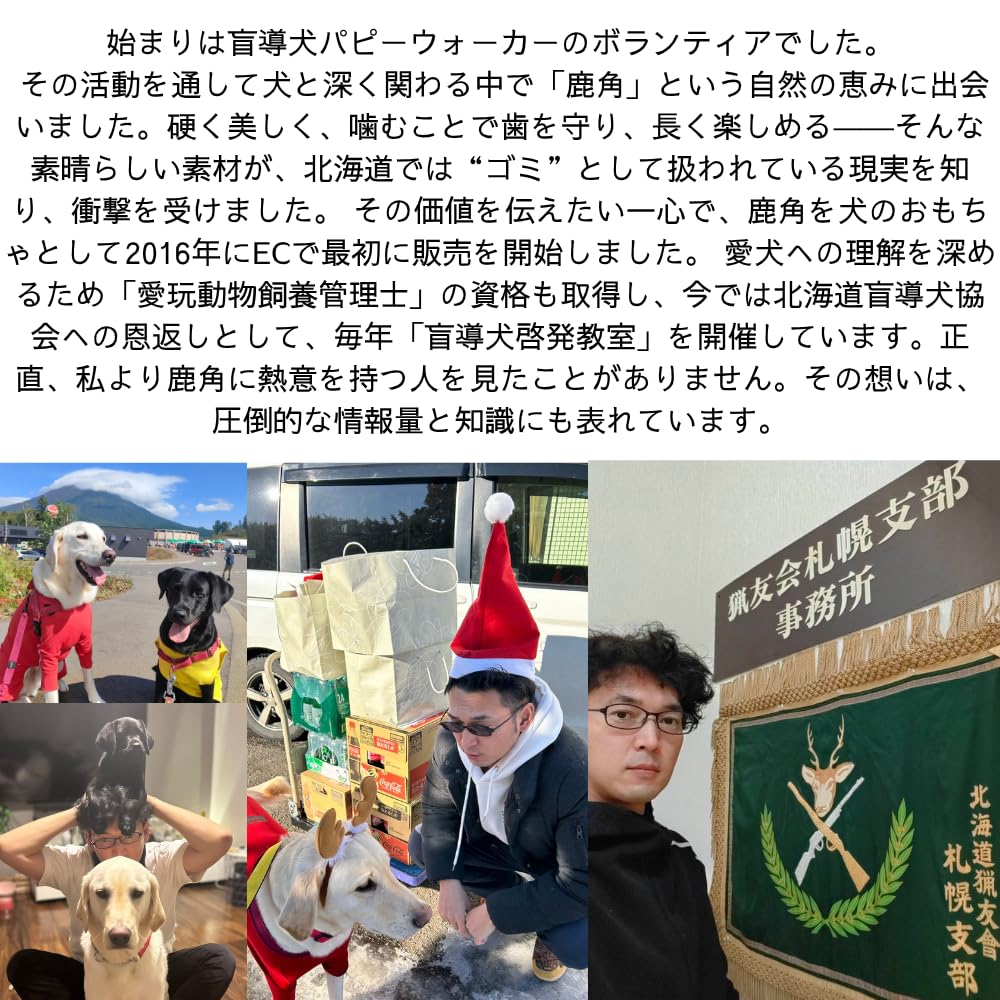 Hokkaido Deer Antler Dog Toy to Medium Thick (Large Dogs, Type, 25cm)