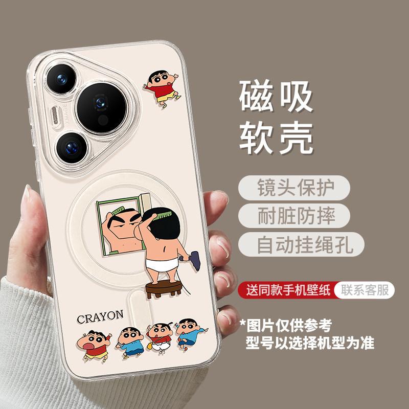 Cute Little New Magnetic Mobile Phone Case Is Suitable for Huawei Pura80ultra Cartoon 70pro Cute 80pro + New