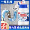 Strong dissolving power of pipe unblocking agent. Kitchen and toilet pipe unblocking agent. Cleaning of kitchen toilet blockages