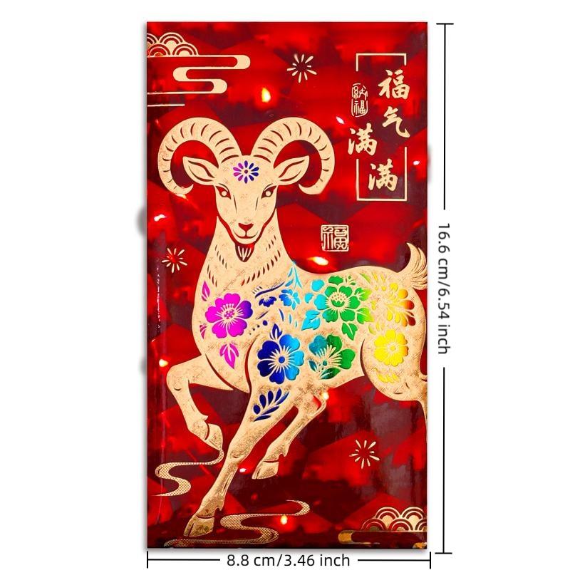 6Pcs 2027 Year Of Sheep Red Envelope Colorful Laser Printed Lucky Money Packet Hongbao For Chinese New Year Party Gift