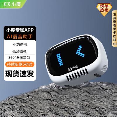 Xiaodu Smart Portable Bluetooth Speaker CN Plug (adapter Included)