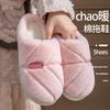 Plush cotton slippers wear thick soles outside in autumn and winter household warmth and plush comfort couple bedroom shoes