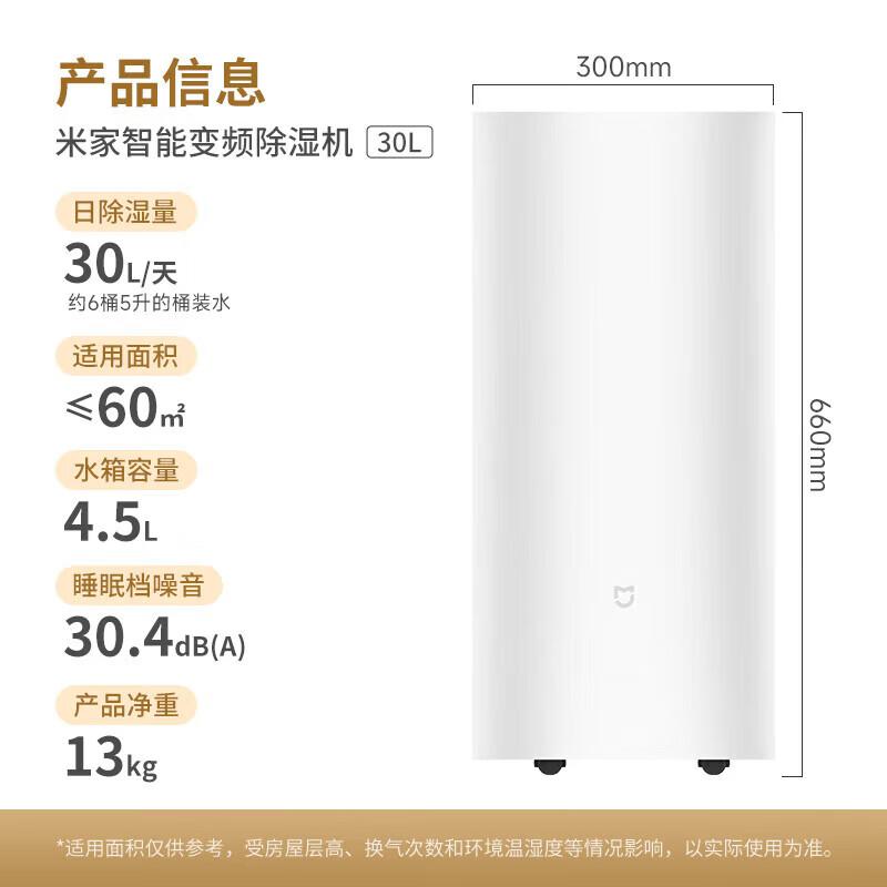 Xiaomi Smart Inverter Dehumidifier 30L/Day