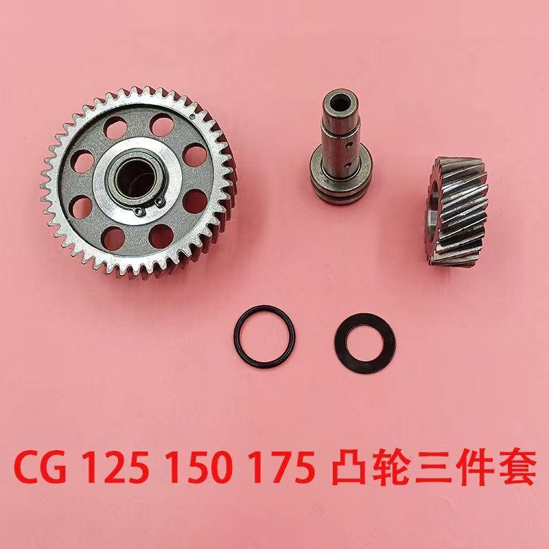 

1SetCamshaft Assembly for Motorcycle CG125 CG150 CG175 CG200 156FMI 157FMI 162FMJ 164FML