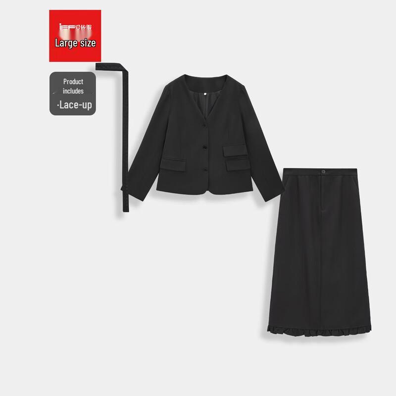 

IEF Комплект юбки из двух частей большого размера во французском стиле, стройнящий 3XL