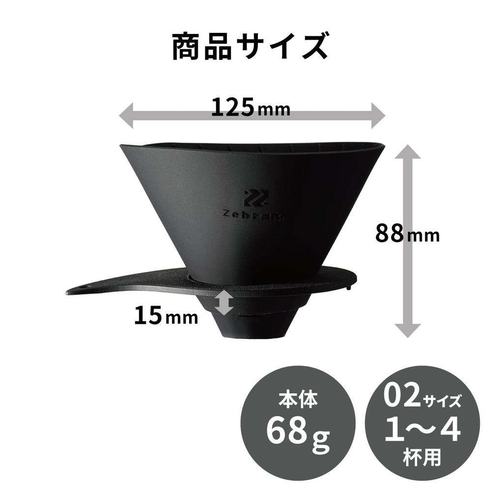 Zebrang V60 Flat Dripper 02 PLUS ZB-VDFP-02B, Lightweight, Portable, Pocket-sized, Perfect for Outdoor Activities and Camping. Serving 1-4 Cups of