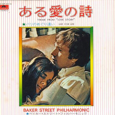 7inch Record BAKER STREET PHILHARMONIC - Theme From 'love Story' / Live For  DP3016 POLYDOR 1971 Japan Pop Used