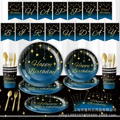 Star Birthday Theme Party Supplies Star Party Decoration Banner Flag Disposable Tableware