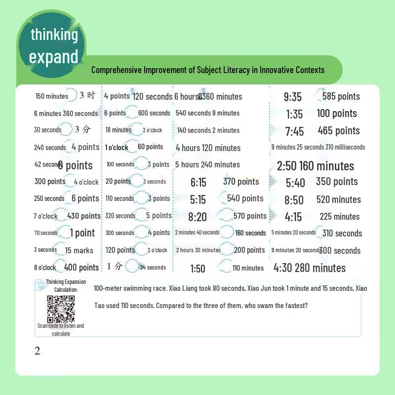 Primary School Grade 3 Oral Math Practice Book (Semester 1)
