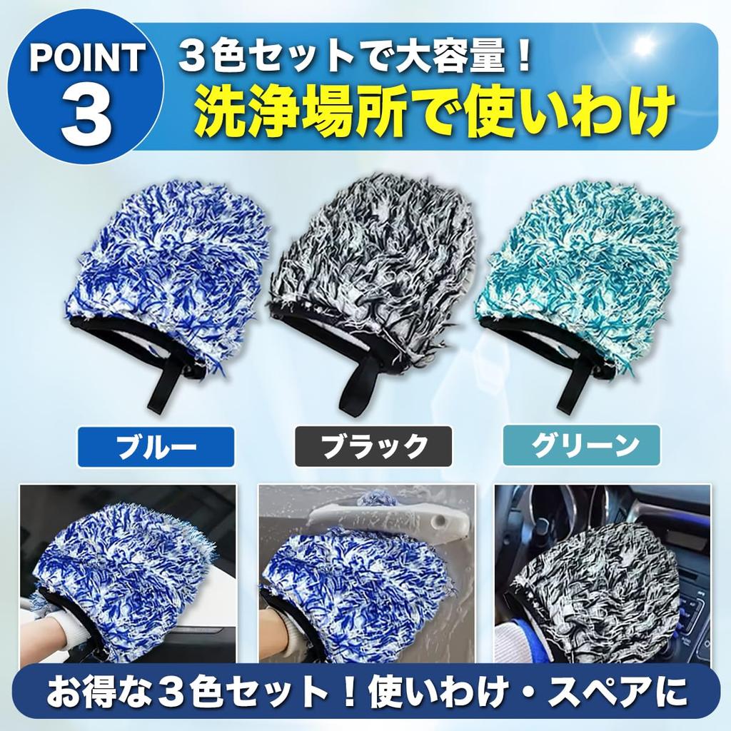 Micolora Wheel Detail Car Wash Mitt Reaches Every Gap Microfiber